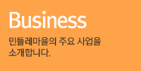 사업소개