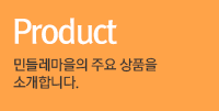 상품소개